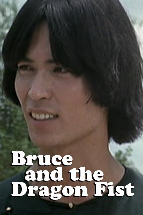 Bruce and Dragon Fist on FREECABLE TV