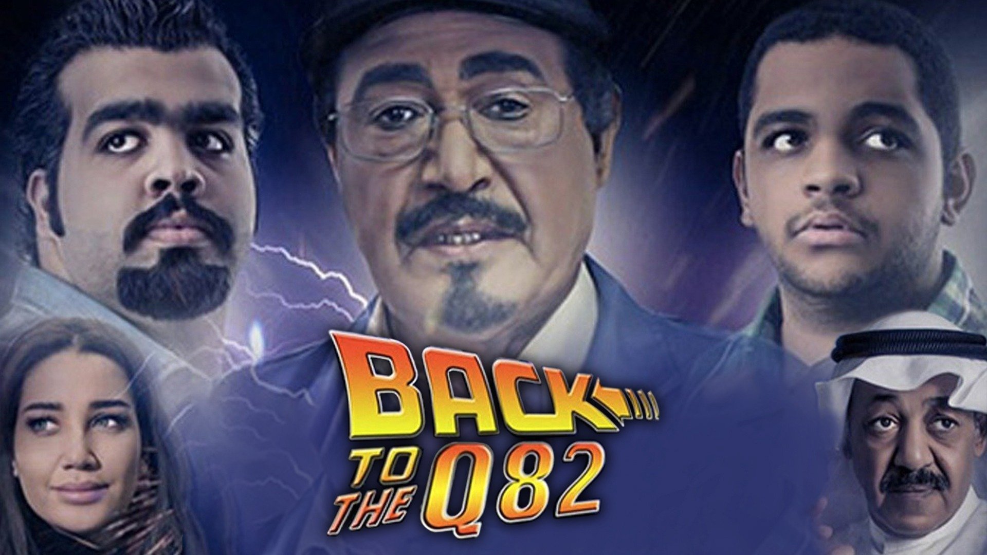 Watch Back to Q82 (2017) Full Movie Online - Plex