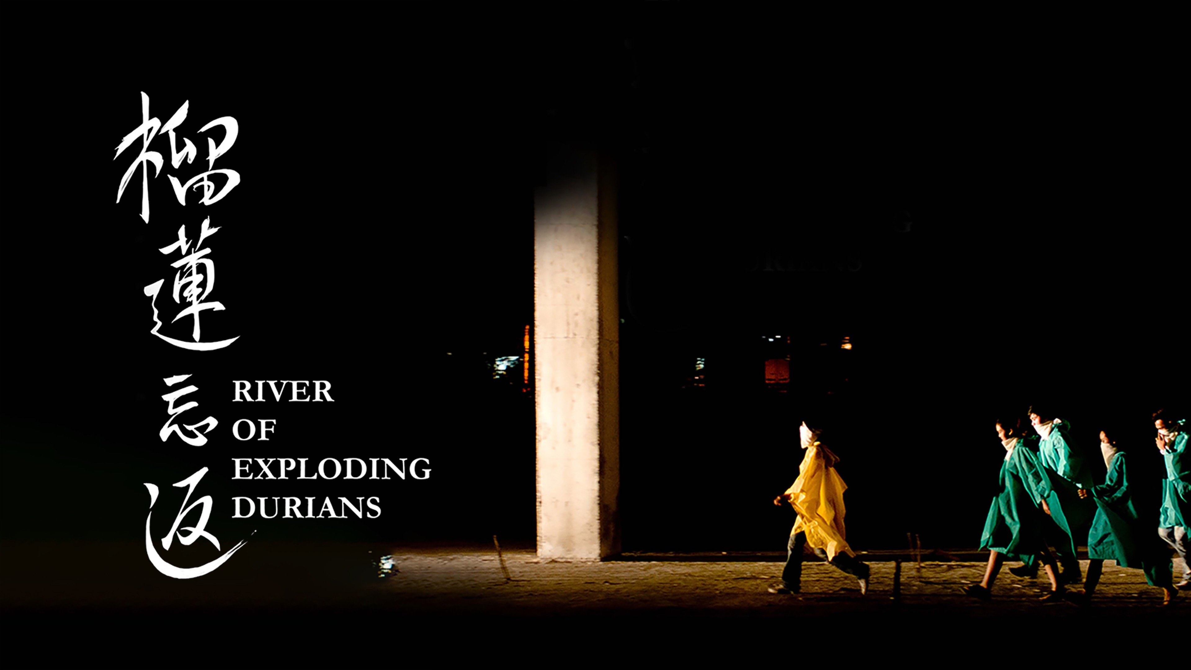 Watch Liu lian wang fan (2014) Full Movie Online Plex