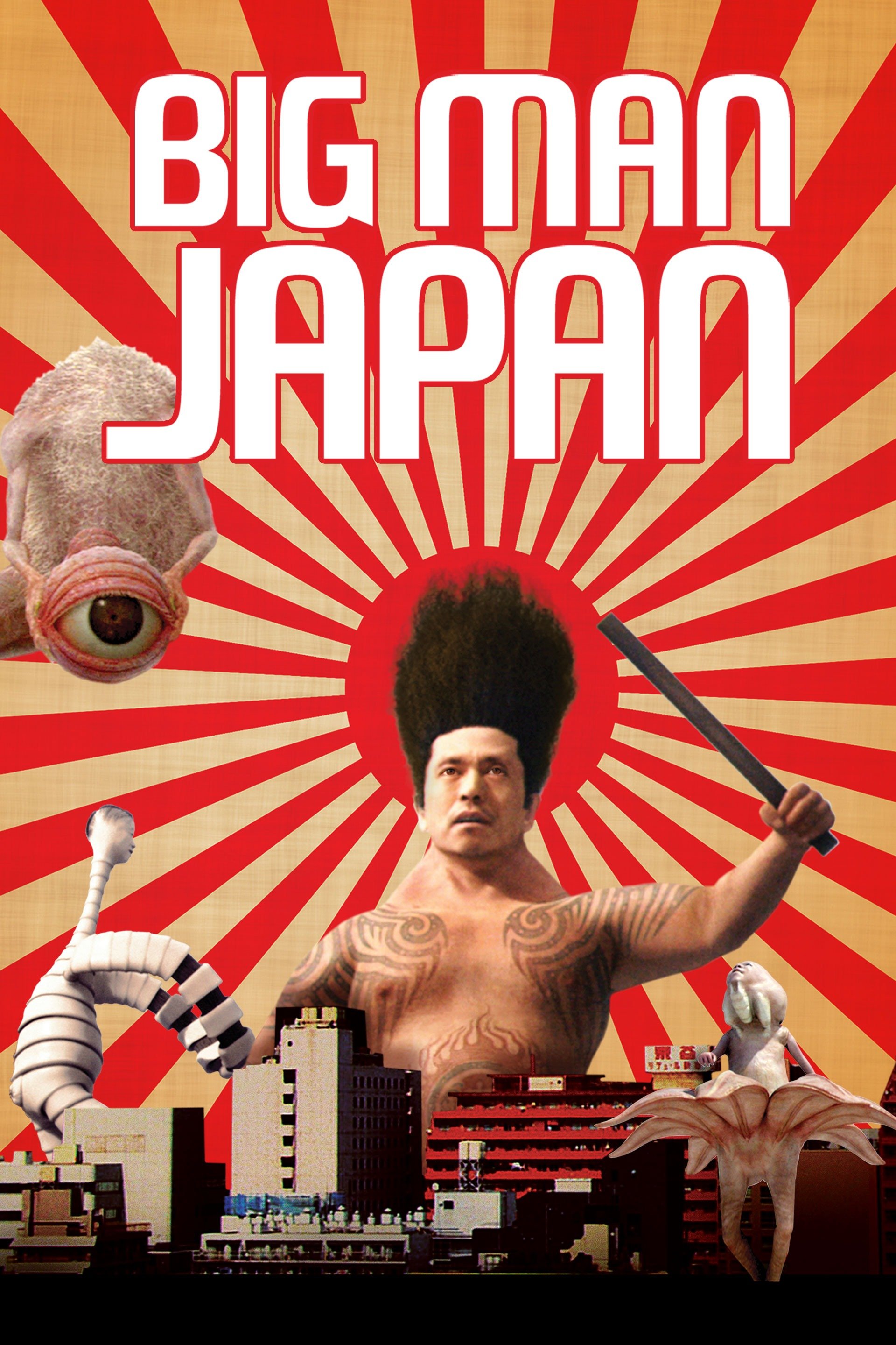 超激安 Big Man Plex - (2007) Japan 邦画・日本映画
