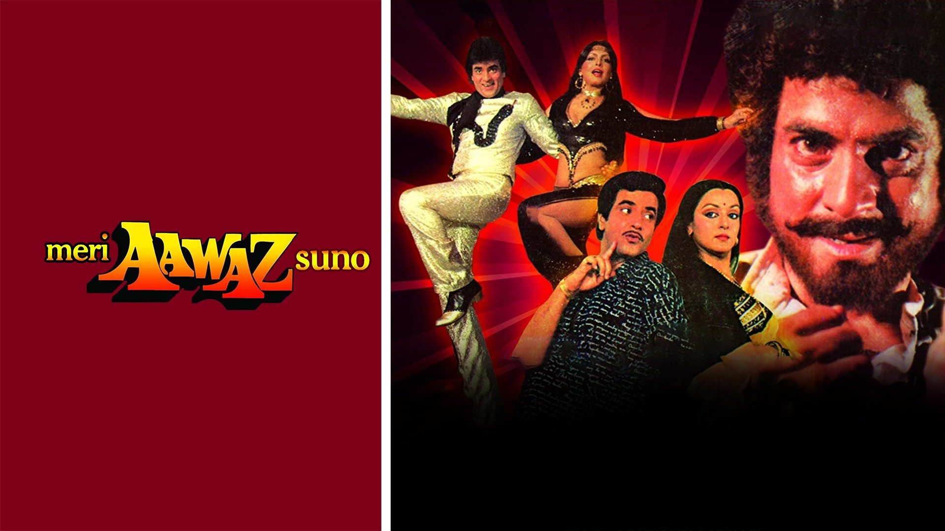 Meri Aawaz Suno (1981) Plex