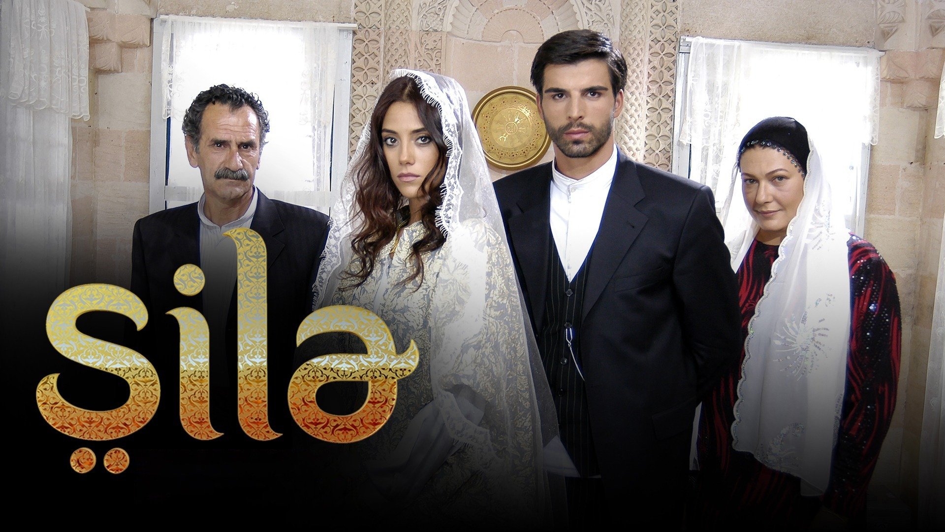 Sila (2006) - Plex