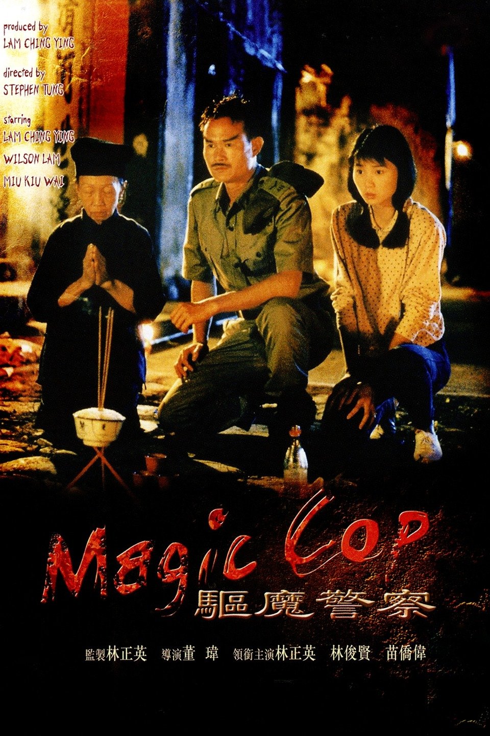 Magic Cop on FREECABLE TV