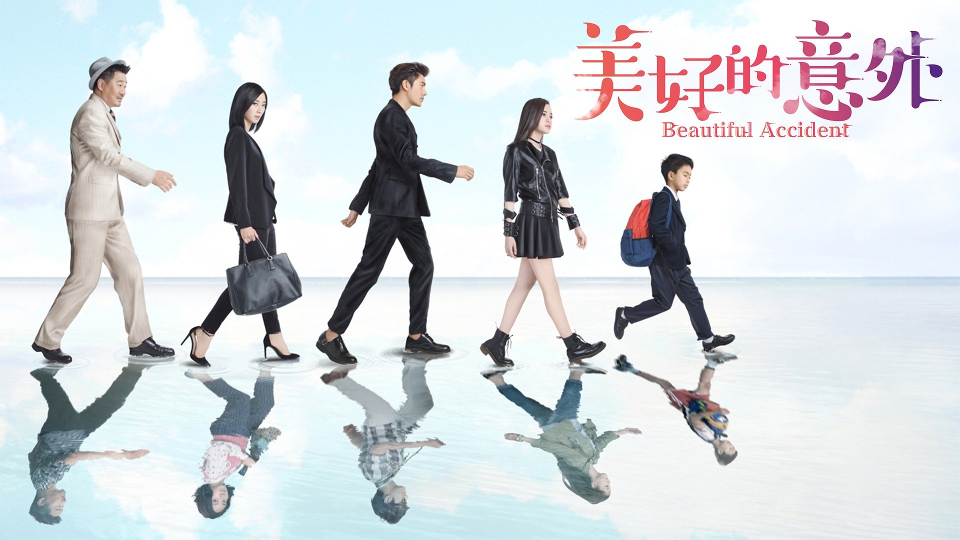 Watch Beautiful Accident (2017) Full Movie Free Online Plex