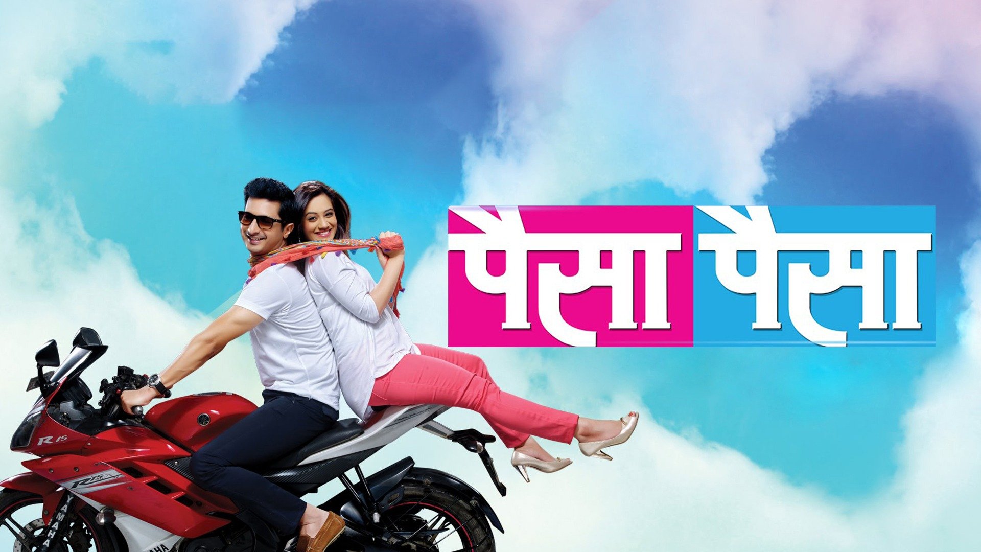 Watch Paisa Paisa (2013) Full Movie Online Plex