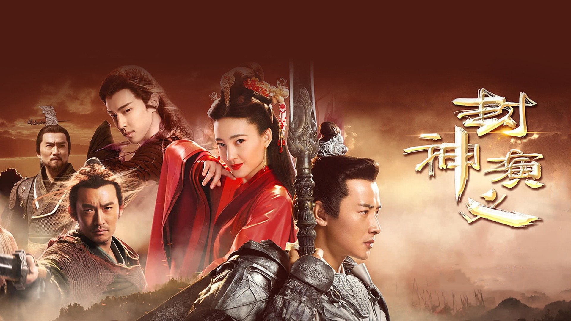 Investiture Of The Gods (2019) Plex