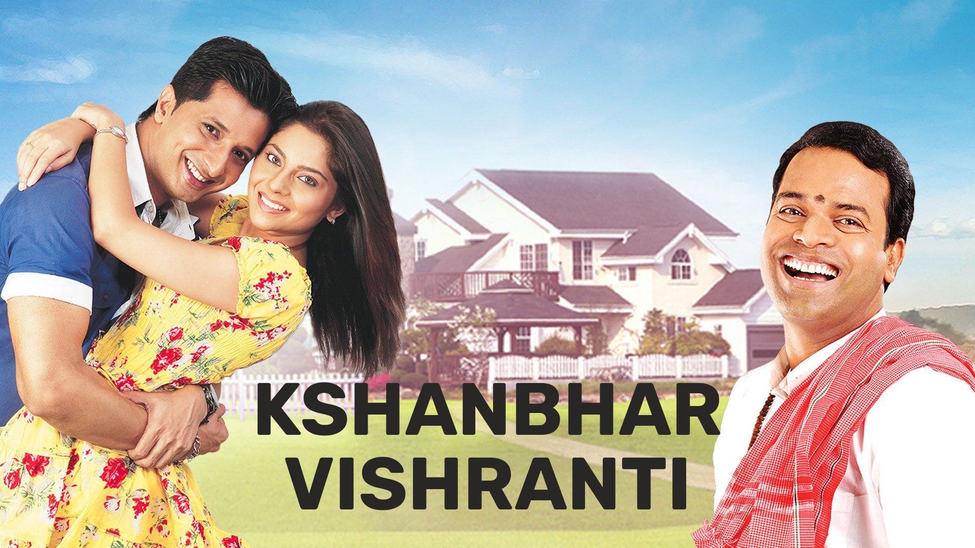 Watch Kshanbhar Vishranti (2010) Full Movie Online Plex