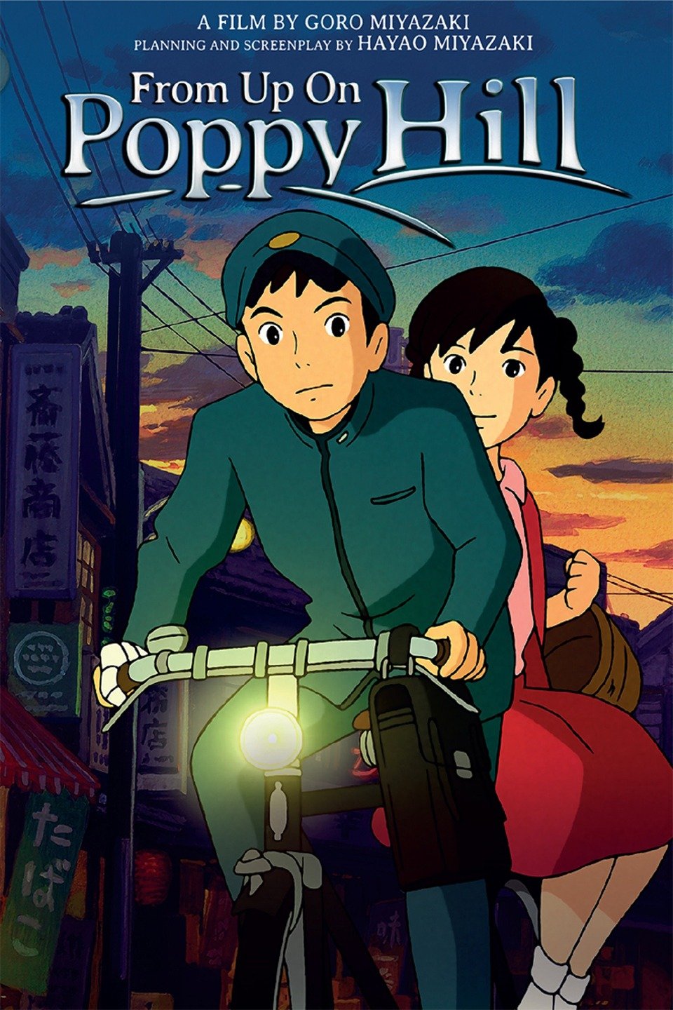 From Up on Poppy Hill (Sinhala Dubbed)