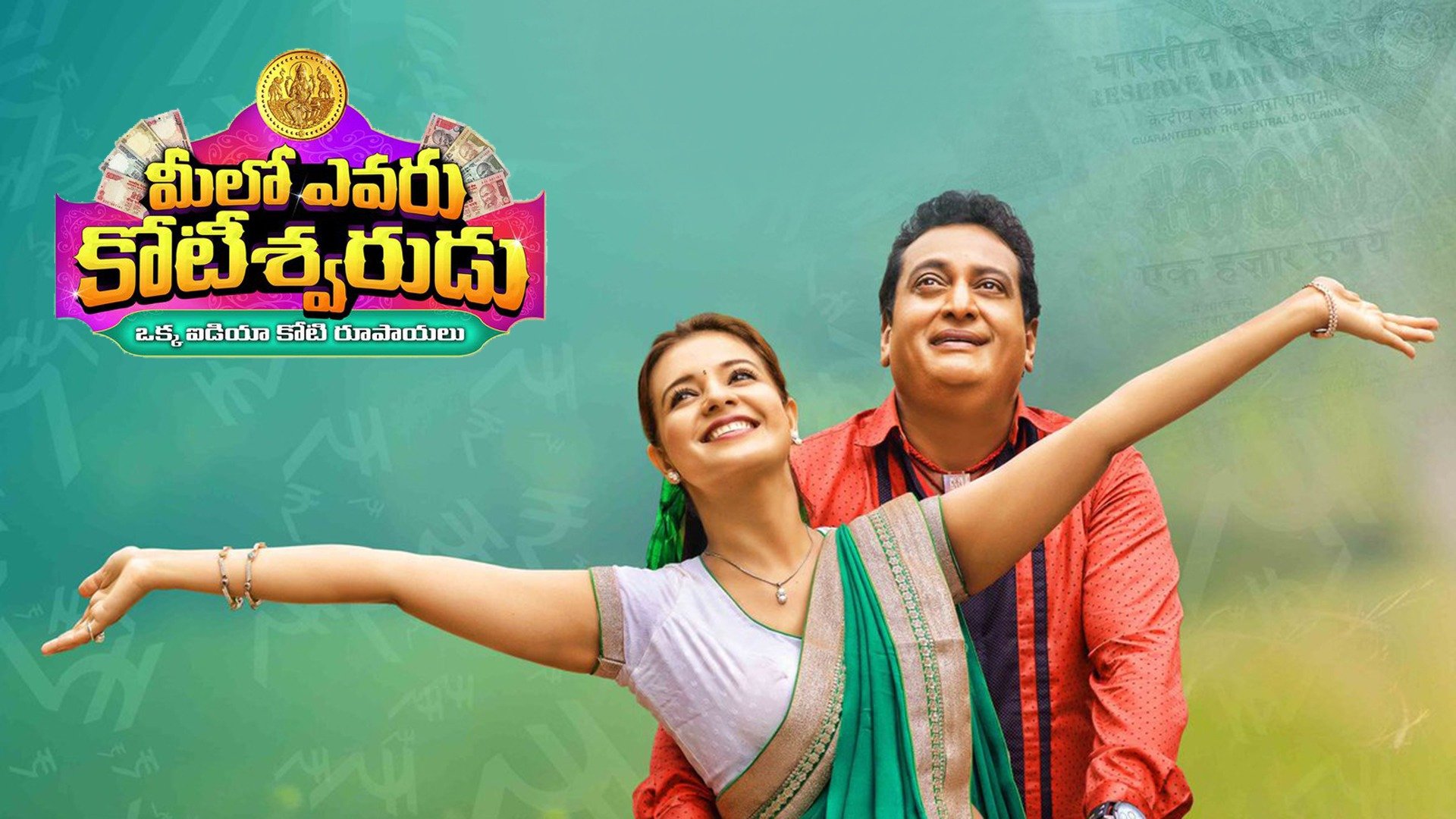 Samantha In Meelo Evaru Koteeswarudu Full Episode Watch Meelo Evaru Koteeswarudu (2016) Full Movie Online - Plex