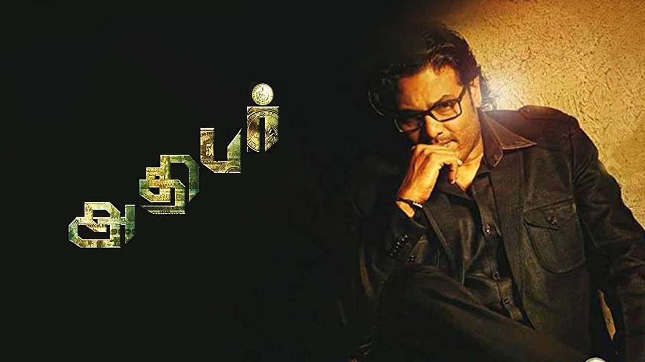 Watch Adhibar (2015) Full Movie Online Plex