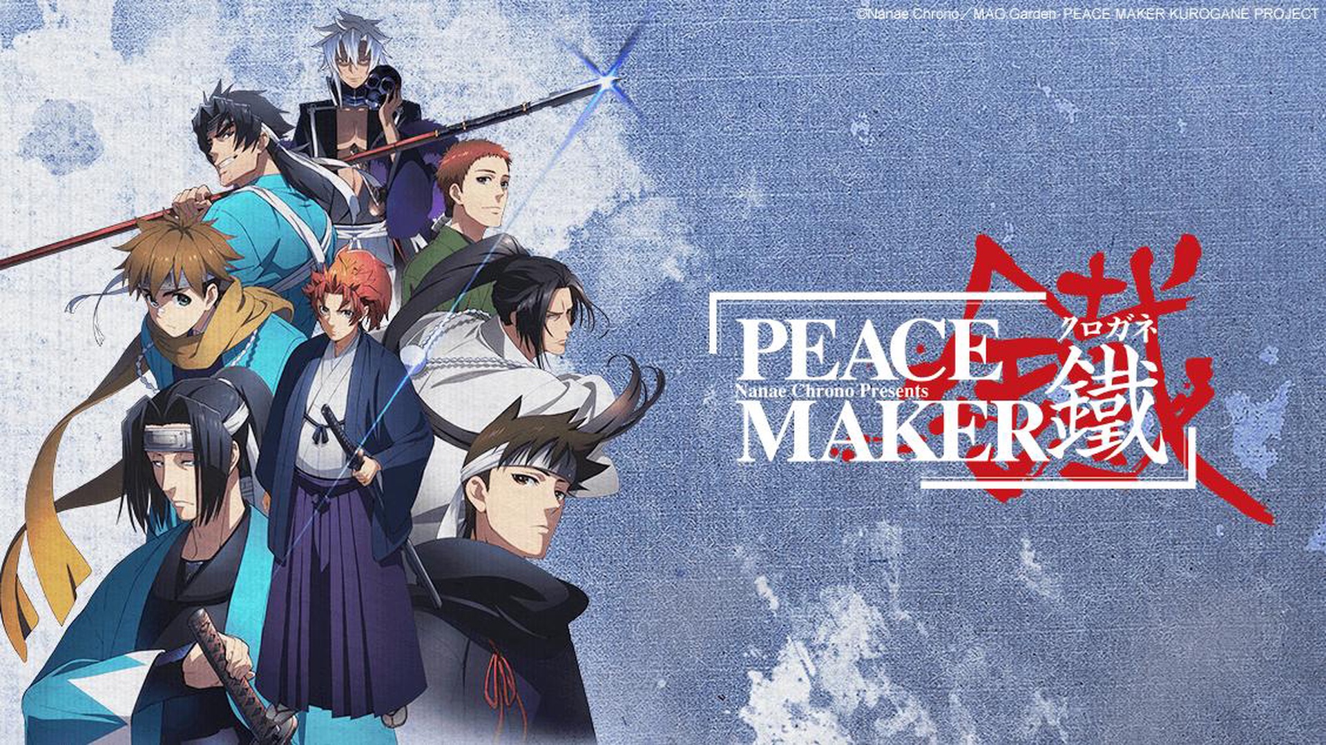 Watch Peace Maker Kurogane (2003) TV Series Online - Plex