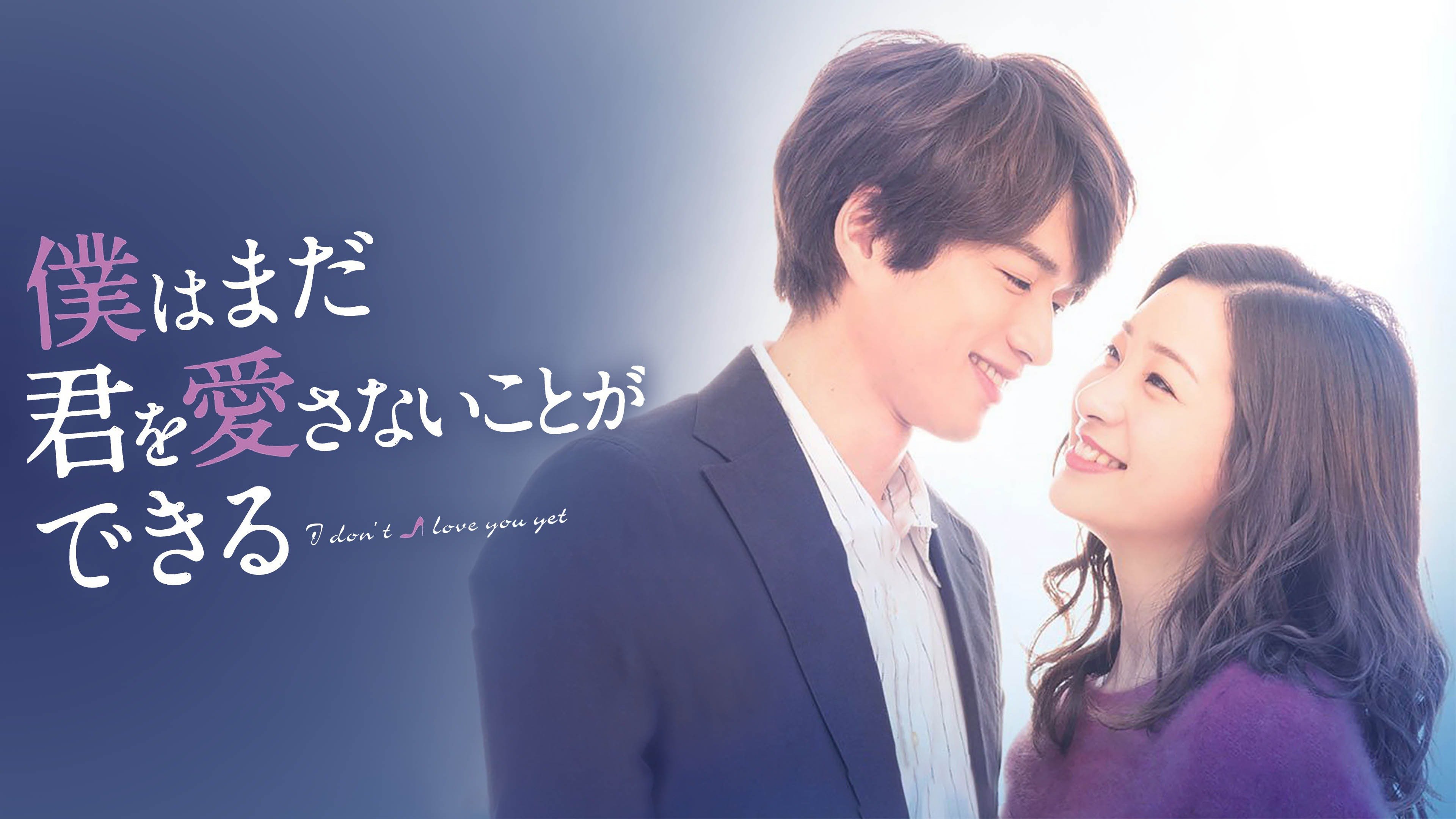 Watch I Don't Love You Yet (2019) TV Series Free Online - Plex - I Don't Love You Yet Episode 5
