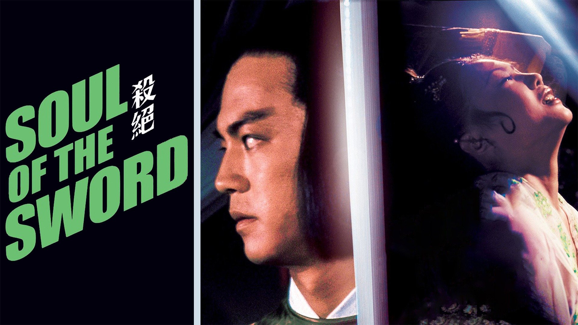 Watch Soul of the Sword (1978) Full Movie Online Plex