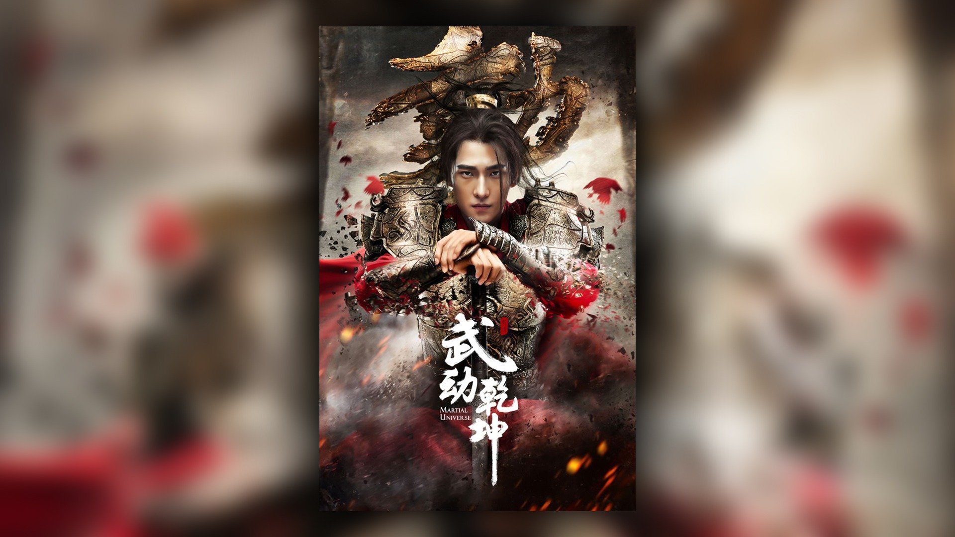 Watch Martial Universe (2018) TV Series Free Online - Plex