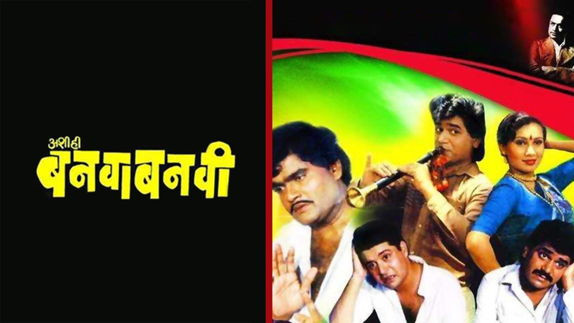 Watch Ashi Hi Banwa Banwi (1988) Full Movie Online - Plex